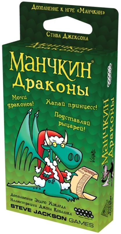 (EU) Настольная игра Hobby World Манчкин Драконы (доп)
(EU) Настольная игра Hobby World Манчкин Драконы (доп)