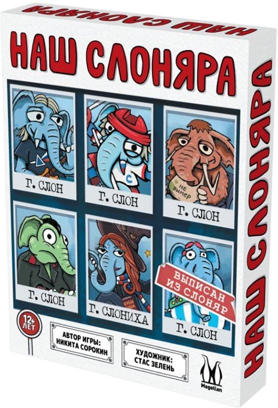 (EU) Настольная игра Hobby World Наш Слоняра
(EU) Настольная игра Hobby World Наш Слоняра