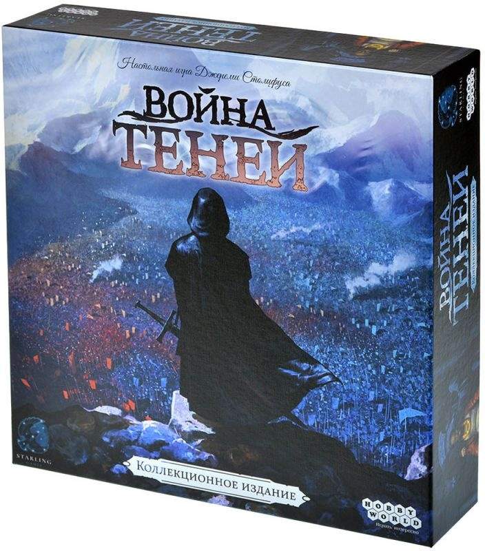 (EU) Настольная игра Hobby World Война теней. Коллекционное издание
(EU) Настольная игра Hobby World Война теней. Коллекционное издание