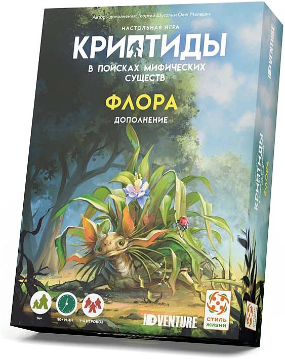 (EU) Настольная игра Стиль жизни Криптиды: В поисках мифических существ. Флора (доп)
(EU) Настольная игра Стиль жизни Криптиды: В поисках мифических существ. Флора (доп)