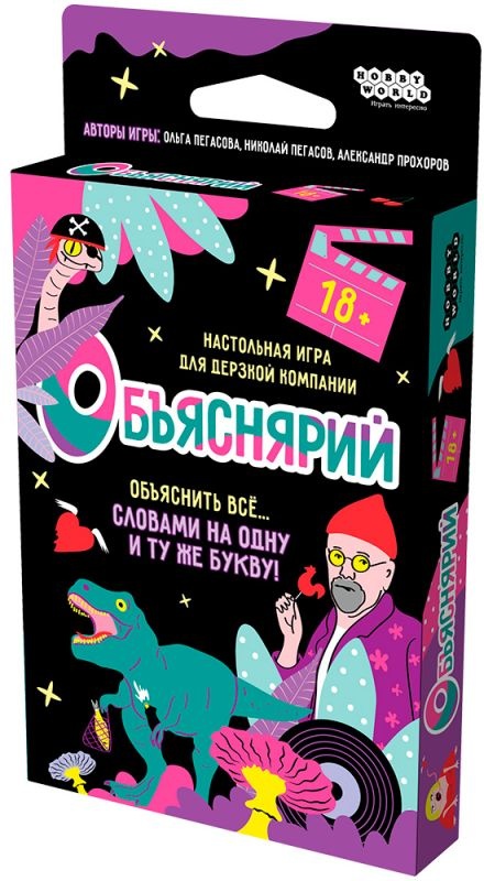 (EU) Настольная игра Hobby World Объяснярий 18+
(EU) Настольная игра Hobby World Объяснярий 18+