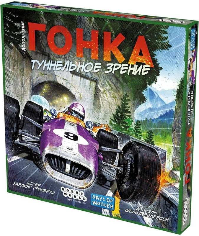 (EU) Настольная игра Hobby World Гонка: Туннельное зрение (доп)
(EU) Настольная игра Hobby World Гонка: Туннельное зрение (доп)