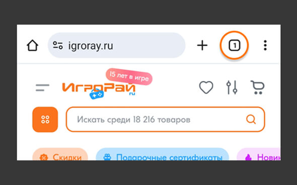 Шаг 2