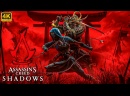 Игра Assassin's Creed Shadows Special Edition (PS5, русская версия)