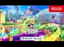 Игра The Legend of Zelda: Echoes of Wisdom (Nintendo Switch, русская версия)