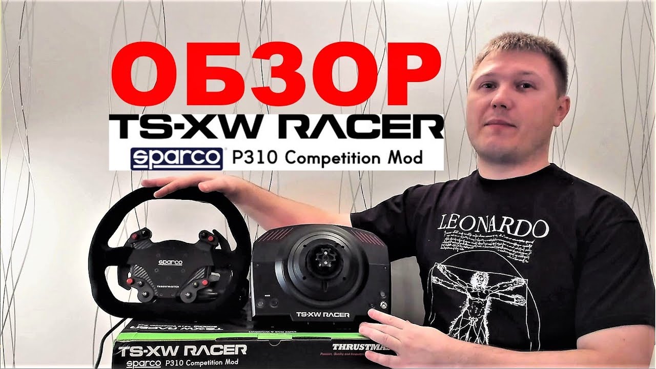Руль Thrustmaster TS-XW Racer SPARCO P310 Competition Mod + педали
