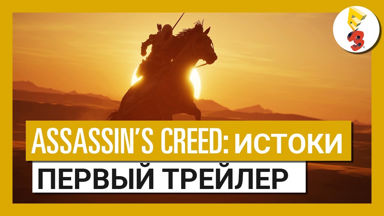 Игра Assassin's Creed: Истоки (PS4, русская версия)