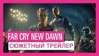 Игра Far Cry: New Dawn (PS4, русская версия)
