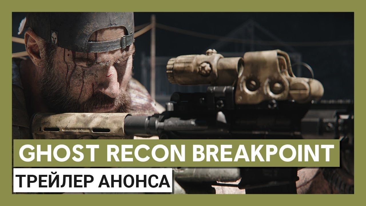 Игра Tom Clancy's Ghost Recon Breakpoint Auroa Edition (PS4, русская версия)