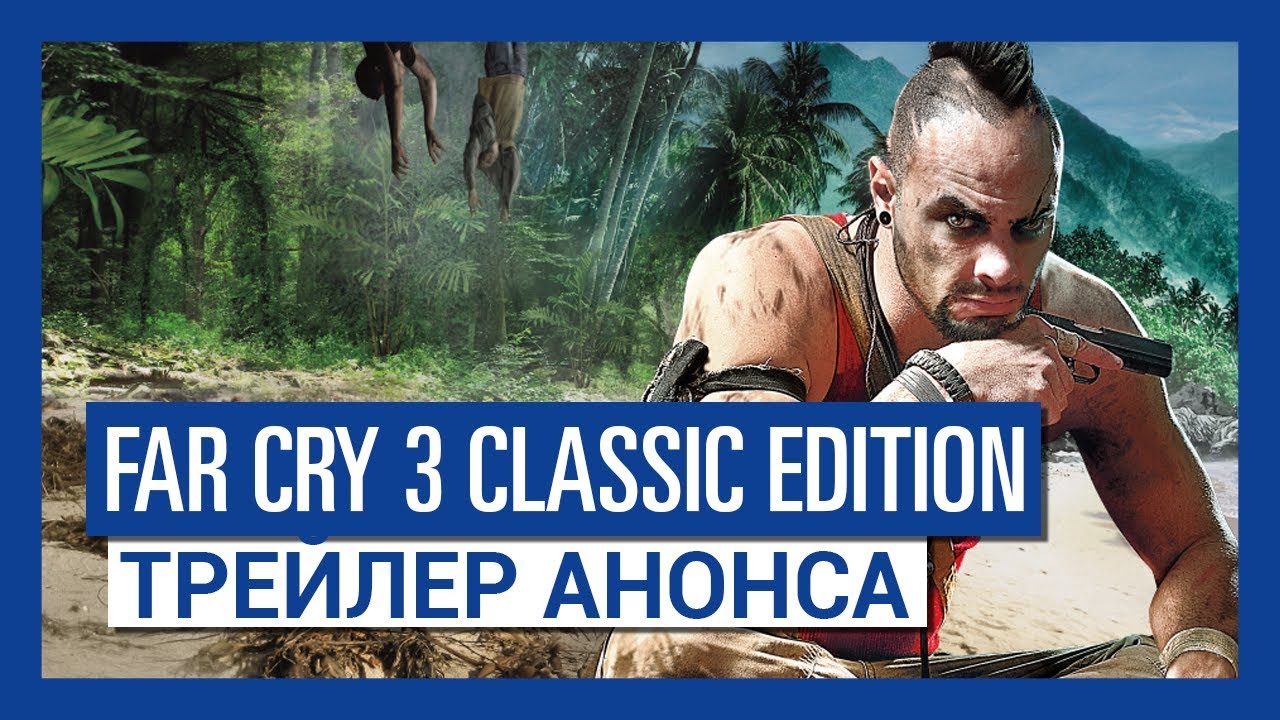 Игра Far Cry 3: Classic Edition (PS4, русская версия) Б/У