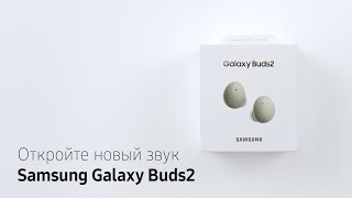 Беспроводные наушники Samsung Buds 2 R177 White