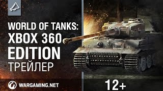 Игра World of Tanks (XBOX 360, русская версия)