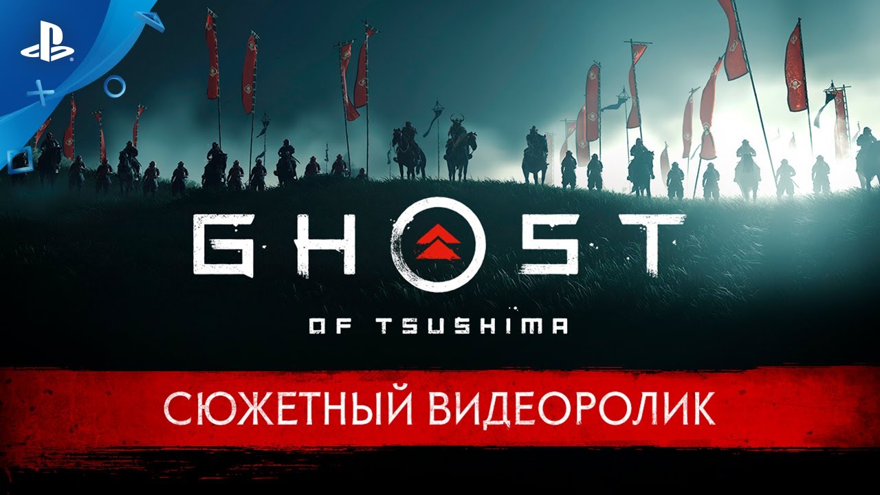 Игра Ghost of Tsushima SteelBook Edition (Призрак Цусимы) (PS4, русская версия) Б/У