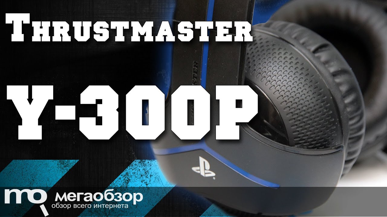 Проводные наушники с микрофоном Thrustmaster Y300P EMEA Gaming Headset