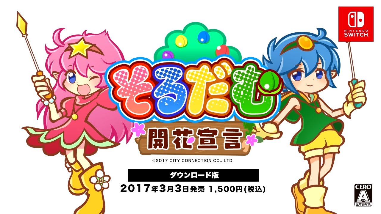 Игра Soldam: Drop, Connect, Erase (Nintendo Switch)