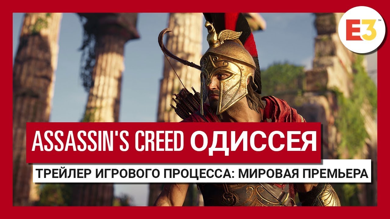 Игра Assassin's Creed: Одиссея (PS4, русские субтитры)