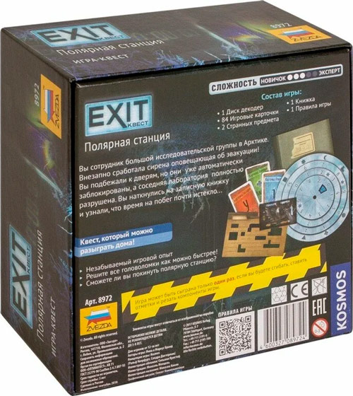 Настольная игра ZVEZDA EXIT- Квест: Полярная станция (ZV-8972)