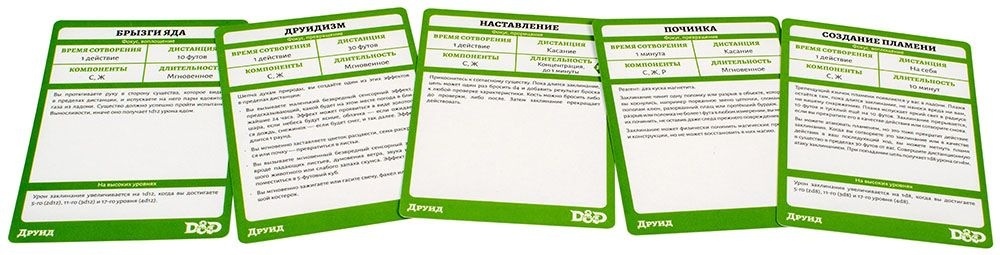 (EU) Настоьная игра Hobby World Dungeons & Dragons. Карты заклинаний: Друид (доп)