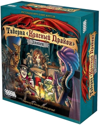 (EU) Настоьная игра Hobby World Таверна «Красный Дракон»: Злодеи