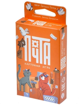 (EU) Настольная игра Hobby World Почта. Карточная игра