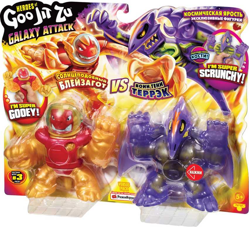 Набор тянущихся фигурок Гуджитсу Солнцеподобный Блейзагот и Воин Тени Террэк Галактическая Атака