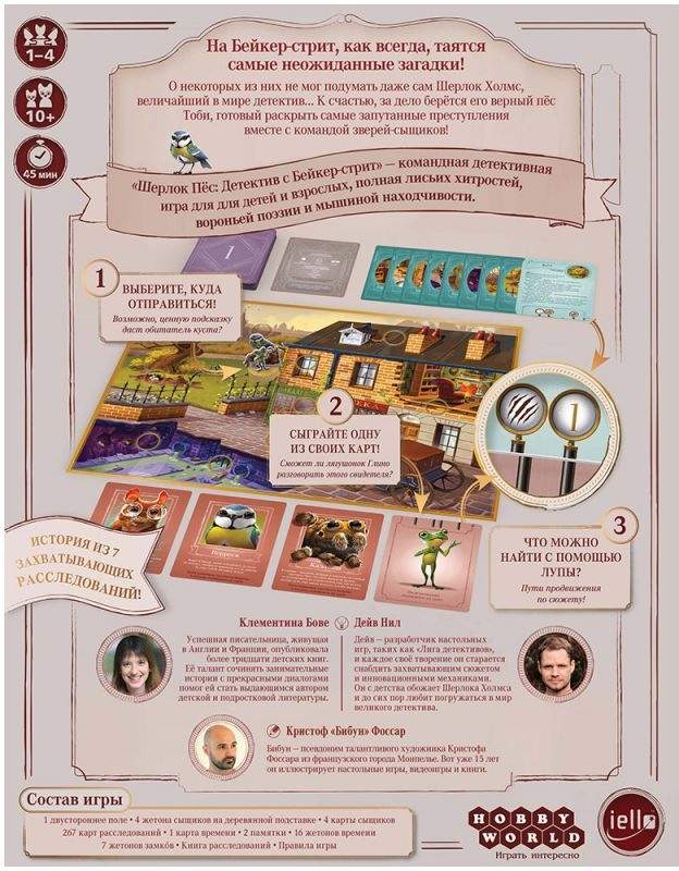 (EU) Настольная игра Hobby World Шерлок Пёс: Детектив с Бейкер-стрит