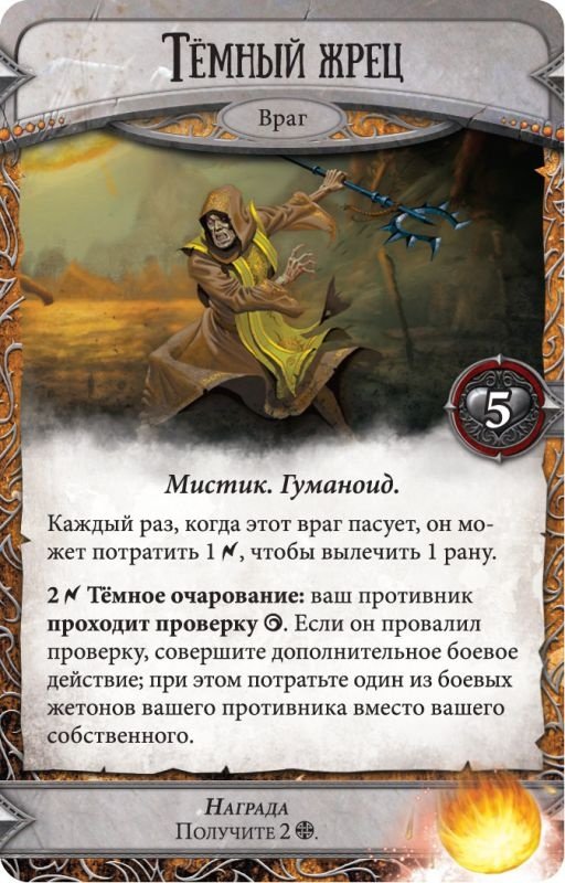(EU) Настольная игра Hobby World Runebound (3-я ред.) Падение тёмной звезды (доп)