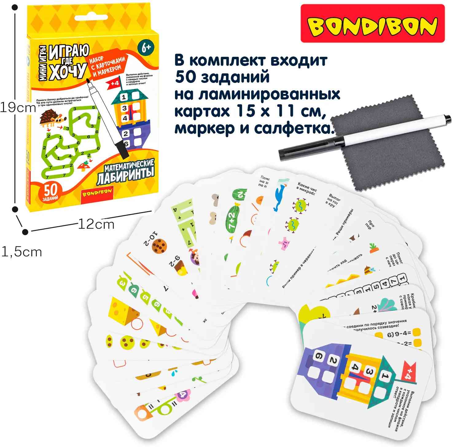 (EU) Настольная игра Bondibon Мини-игры в дорогу для малышей «Математические лабиринты»