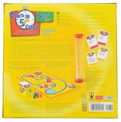 Настольная игра Magellan Ответь за 5 секунд: Детская (2022)(MAG119867)