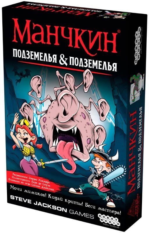 

(EU) Настольная игра Hobby World Манчкин: Подземелья подземелья