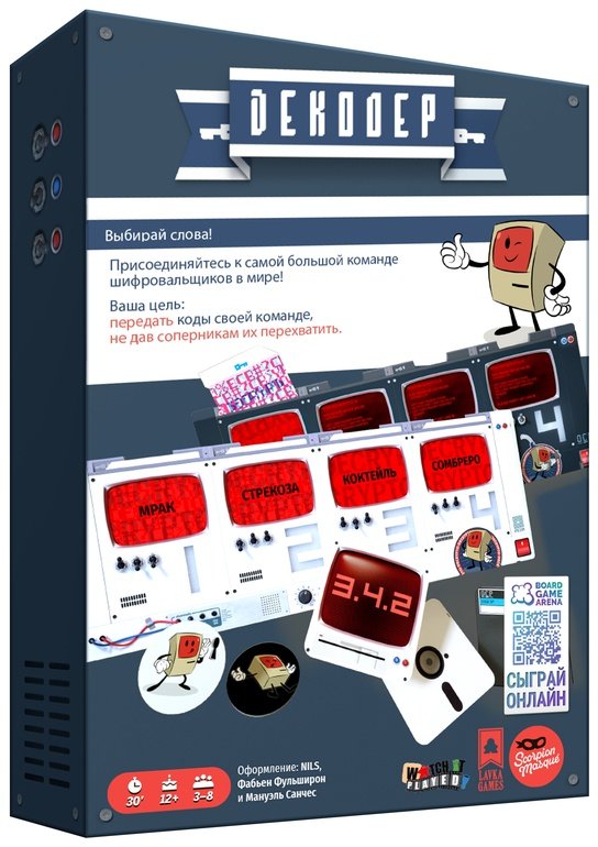 (EU) Настольная игра Lavka Games Декодер. Юбилейное издание