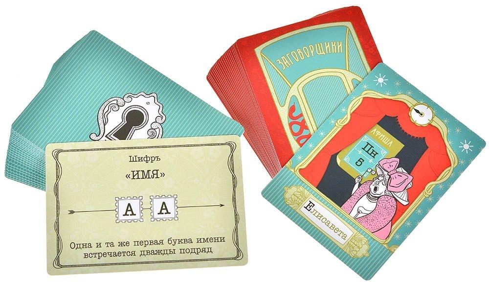 (EU) Настоьная игра Hobby World Заговорщики