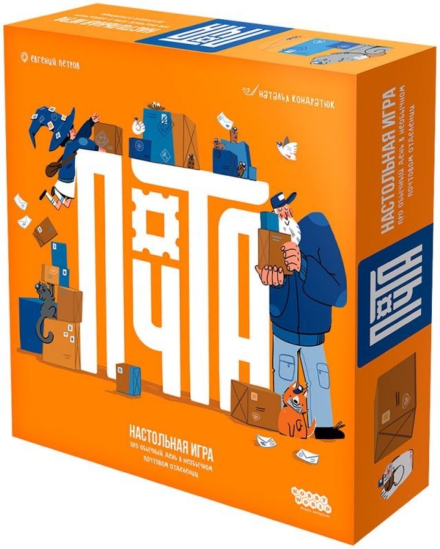(EU) Настольная игра Hobby World Почта