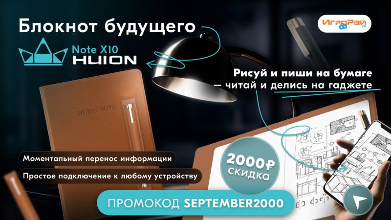 Я календарь переверну... А там скидка на 2000!