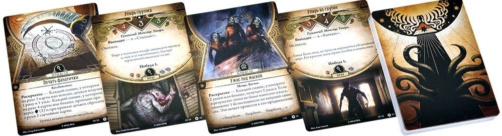 (EU) Настоьная игра Hobby World Ужас Аркхэма. Карточная игра: Ночь фанатички. Возвращение (доп)