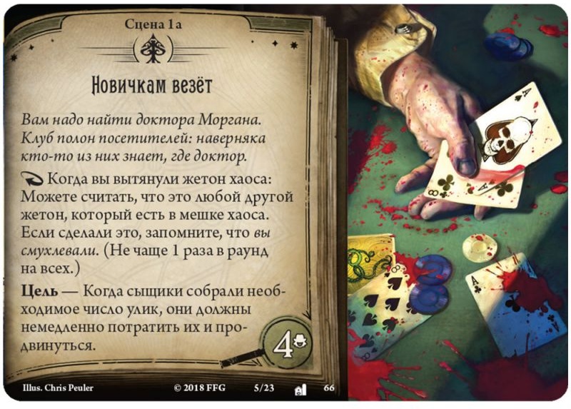 (EU) Настоьная игра Hobby World Ужас Аркхэма. Карточная игра: Наследие Данвича. Кампания (доп)