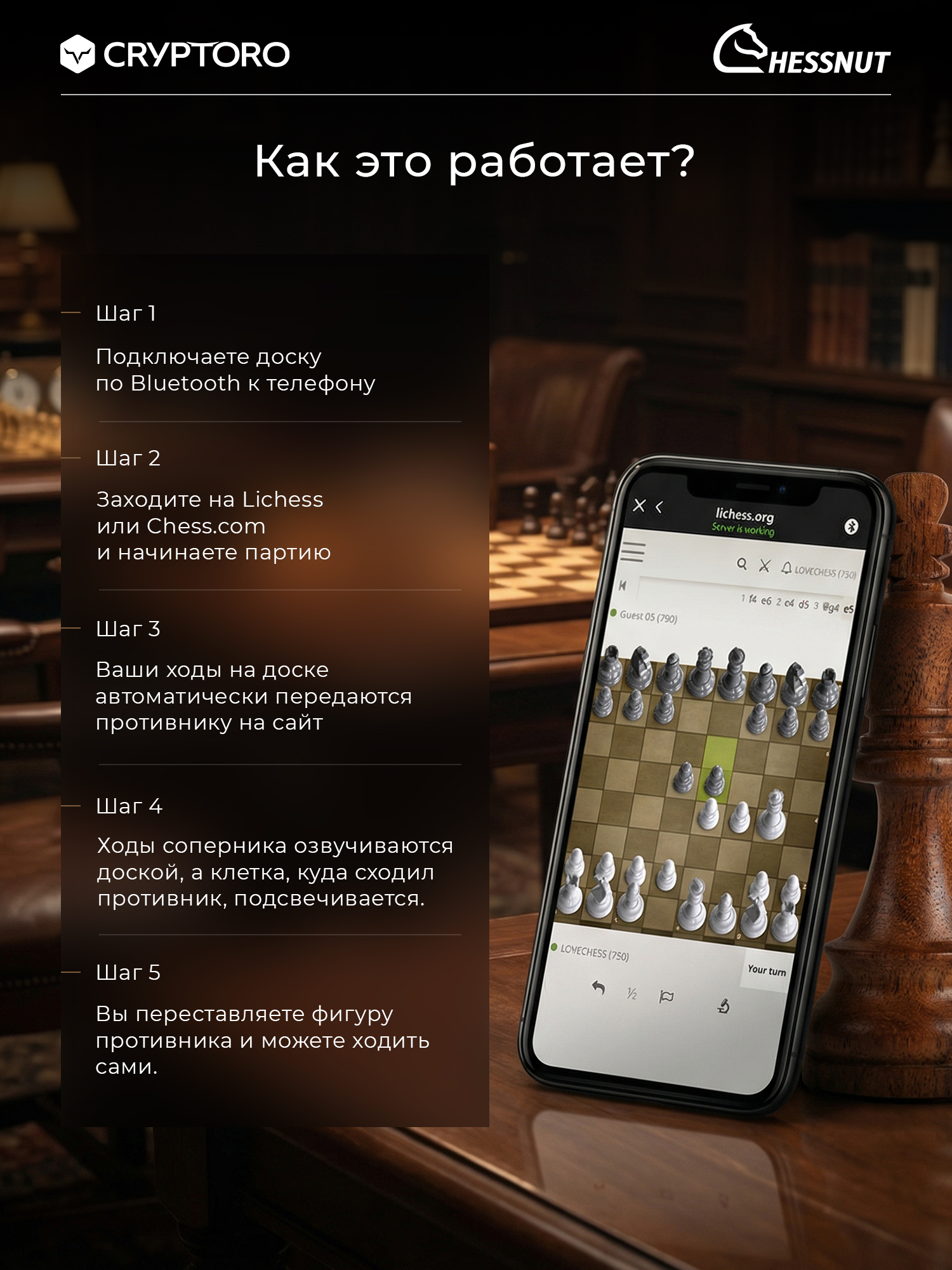 Шахматы Chessnut Air с искусственным интеллектом