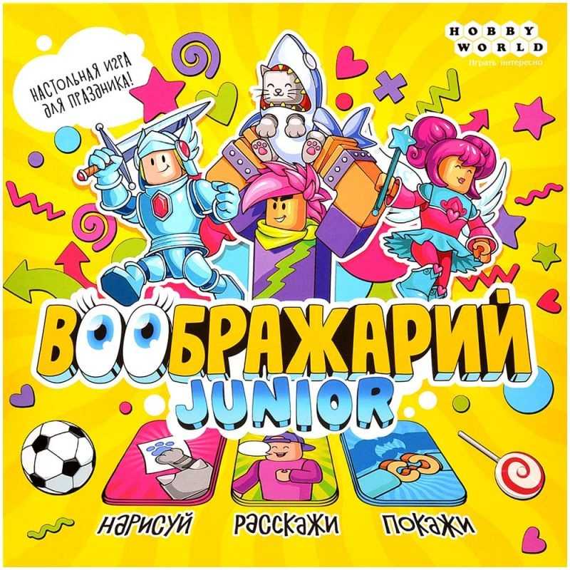 (EU) Настольная игра Hobby World Воображарий: Junior