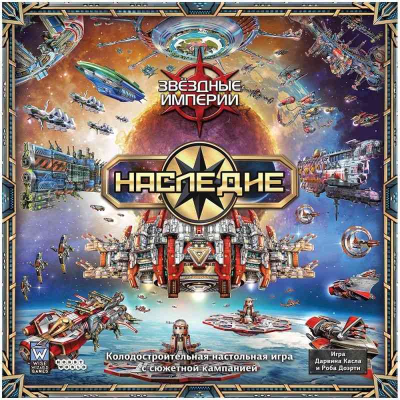 (EU) Настоьная игра Hobby World Звездные империи: Наследие