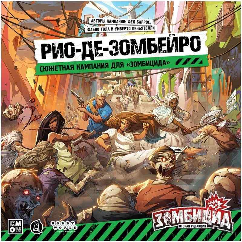 (EU) Настольная игра Hobby World Зомбицид. Вторая редакция: Рио-де-Зомбейро (доп)