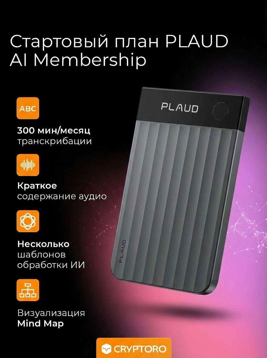 Диктофон PLAUD NOTE PRO с искусственным интеллектом ChatGPT (black)