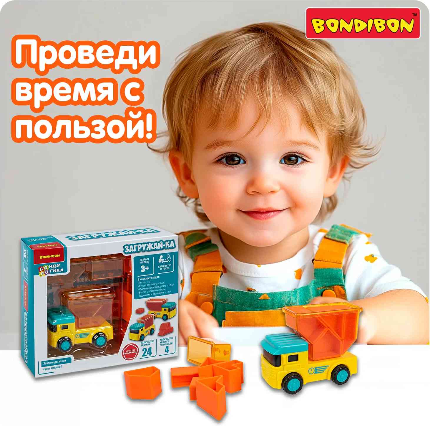 (EU) Настольная игра Bondibon Загружай-ка