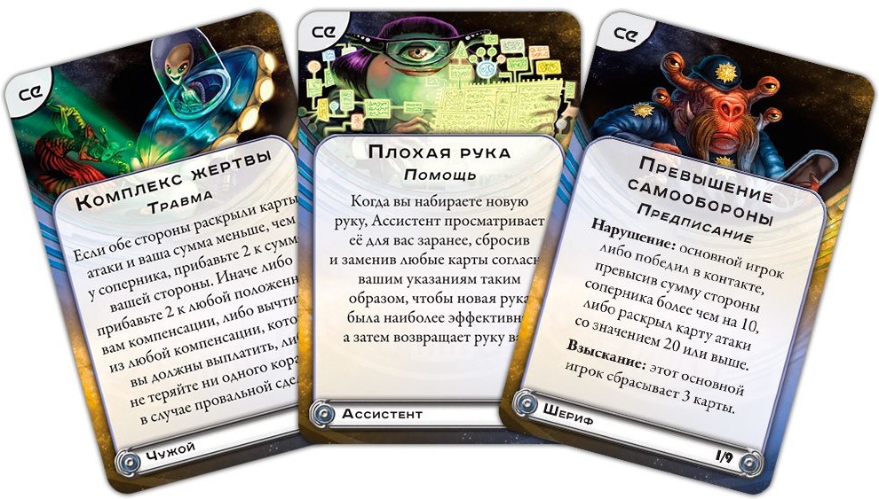 (EU) Настоьная игра Hobby World Космический контакт: Космические эпохи (доп)