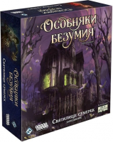 Настольная игра Hobby World Особняки безумия. Вторая редакция: Святилище сумерек (915344)