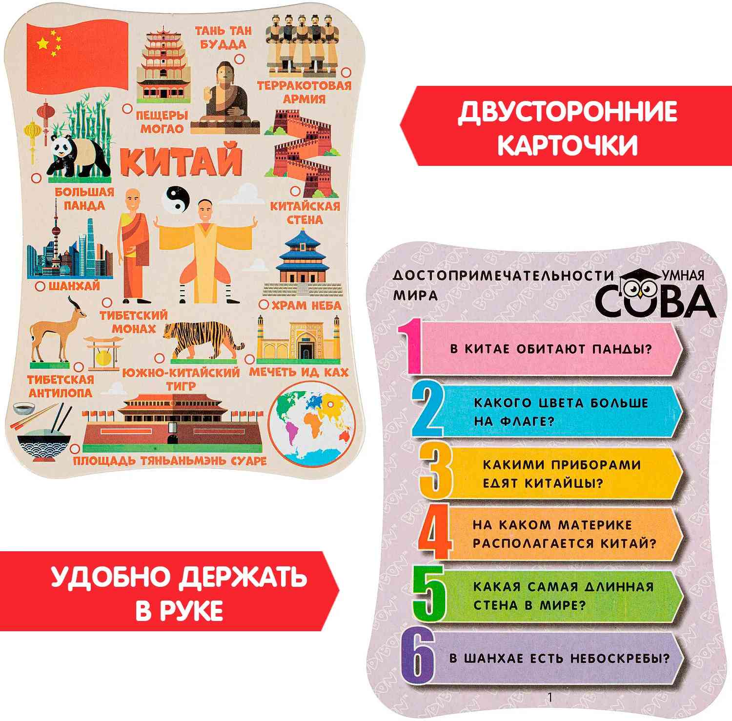 (EU) Настольная игра Bondibon Игра-викторина Умная Сова «Достопримечательности мира»
