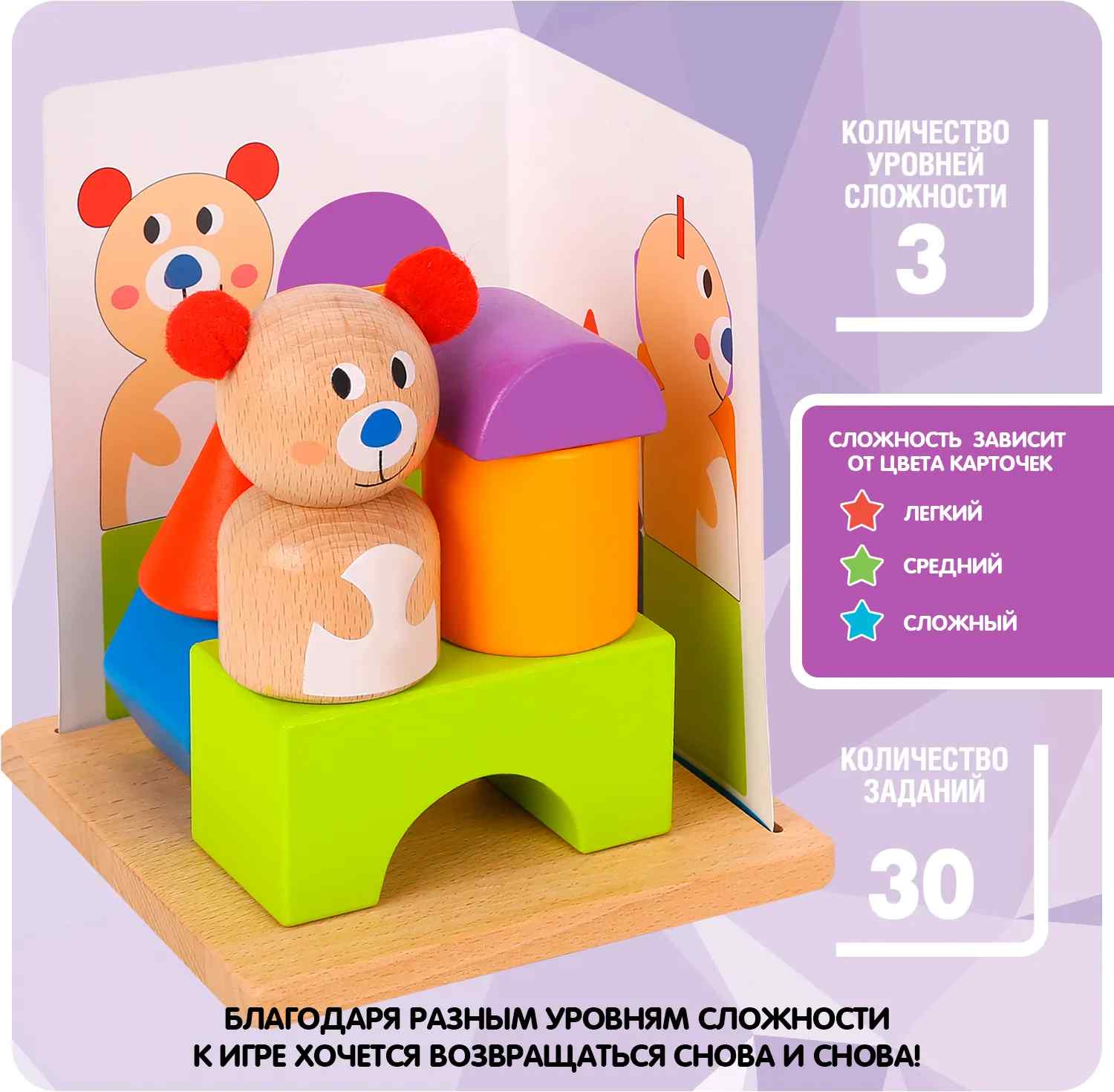 (EU) Настольная игра Bondibon Ловкий мишка