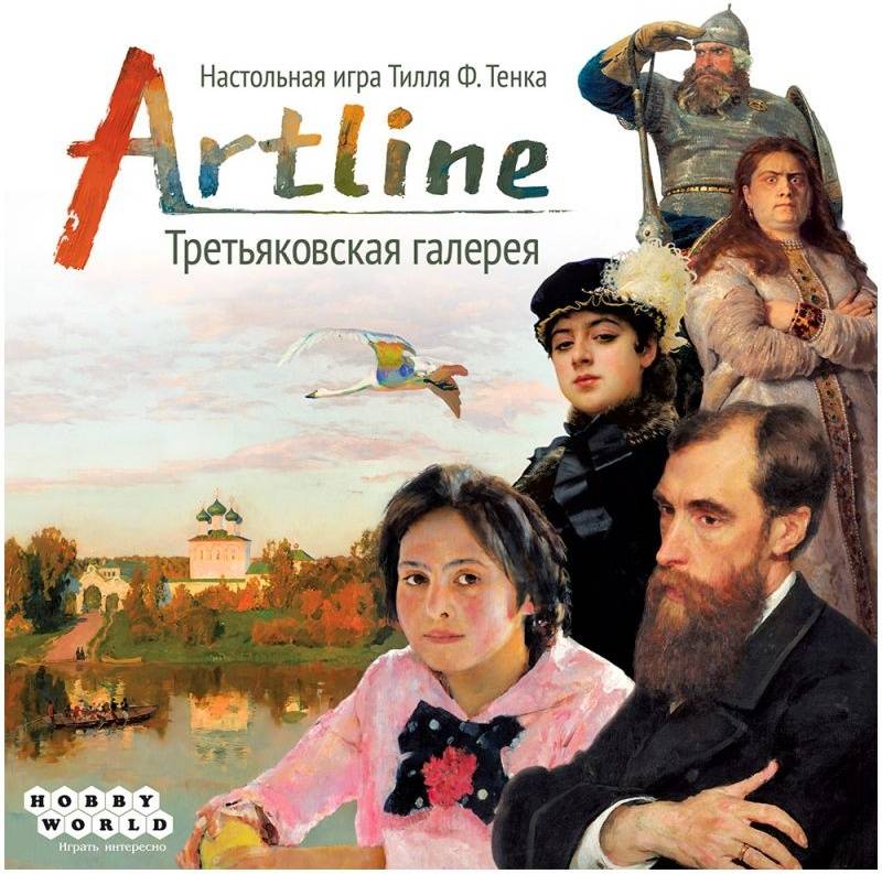 (EU) Настольная игра Hobby World Artline: Третьяковская галерея