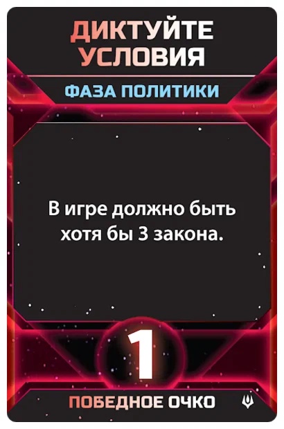 Настольная карточная игра Hobby World Сумерки империи. Четвёртая редакция: Пророчество королей (915325)