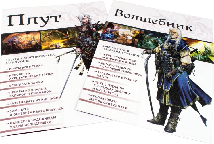 Настольная ролевая игра Hobby World Pathfinder. Стартовый набор (1551)