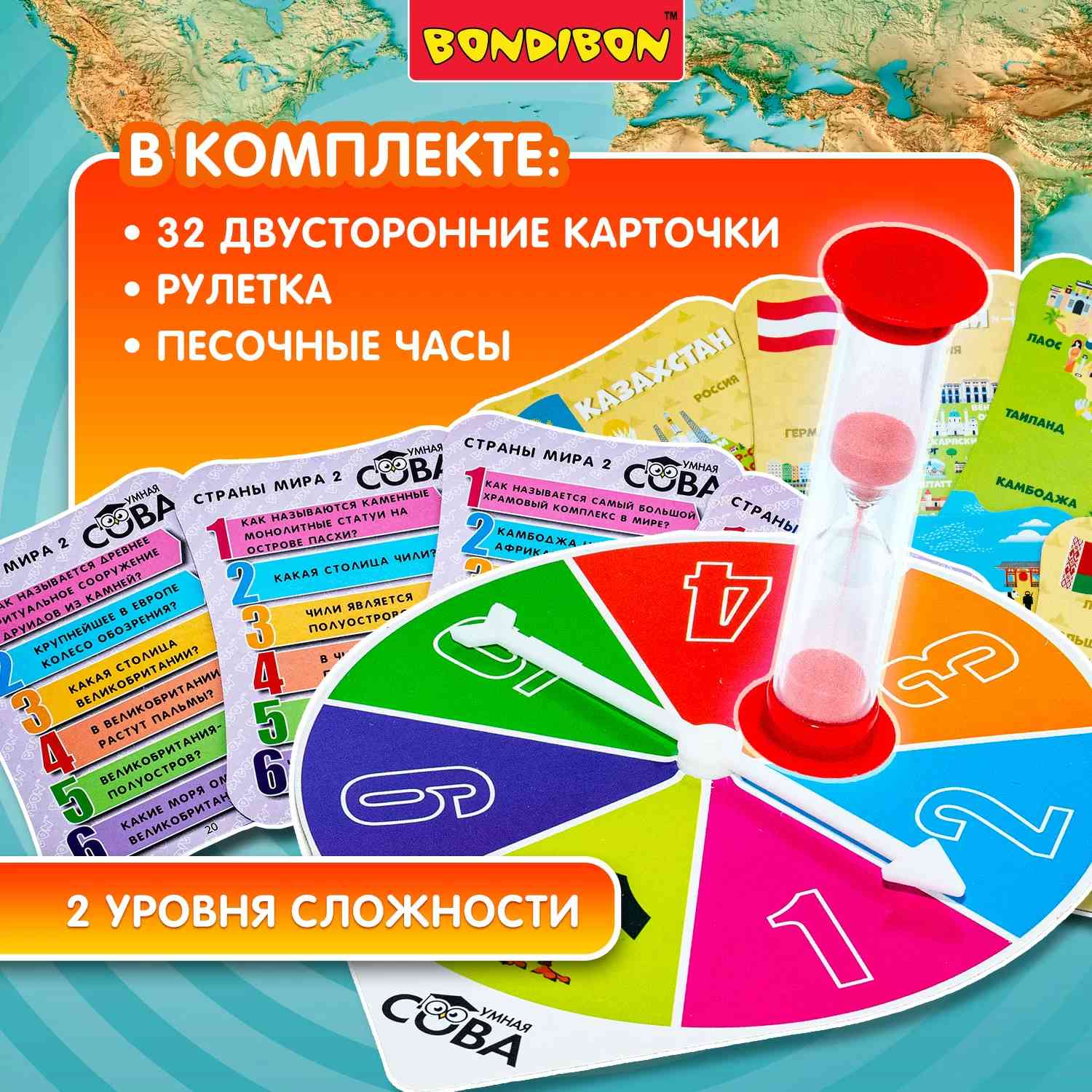 (EU) Настольная игра Bondibon Игра-викторина Умная Сова «Страны мира 2»